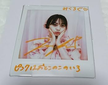 伊藤美来　直筆サイン入りポスター　Plunderer 株式会社アニメイト on X: 
